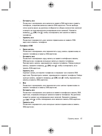 Страница 61