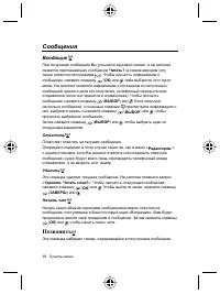 Страница 62