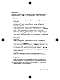 Страница 63
