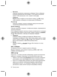 Страница 64