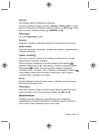 Страница 67