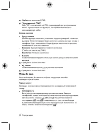 Страница 70