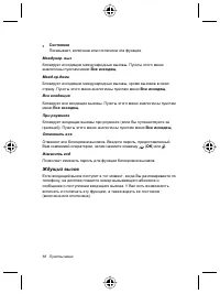 Страница 72