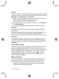 Страница 74