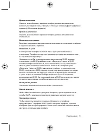 Страница 75