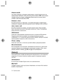 Страница 78