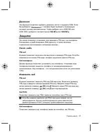 Страница 79