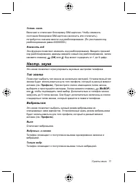 Страница 81
