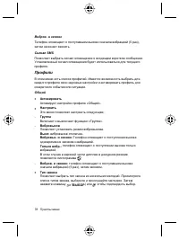 Страница 82