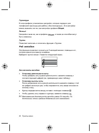 Страница 84