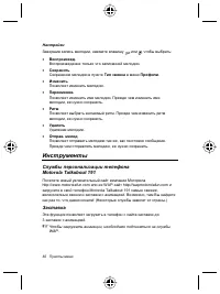 Страница 86