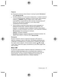 Страница 87