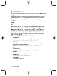 Страница 88