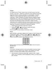 Страница 89