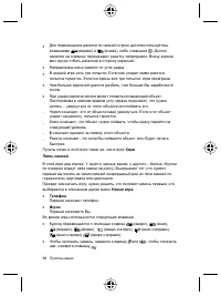 Страница 90