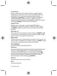 Страница 92