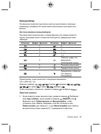 Страница 93