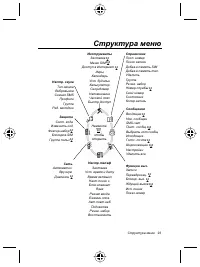 Страница 97
