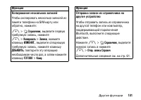 Страница 101