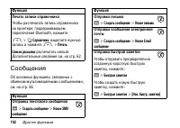 Страница 102