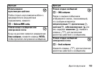 Страница 103