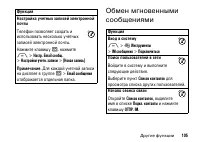 Страница 105