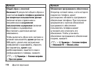 Страница 110