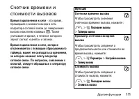 Страница 111