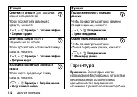 Страница 112