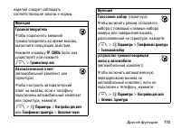 Страница 113