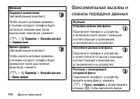 Страница 114