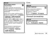Страница 115