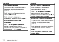 Страница 116