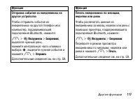 Страница 117
