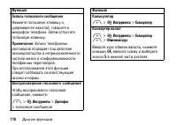 Страница 118