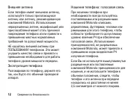 Страница 12