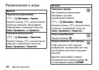 Страница 120