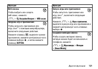 Страница 121