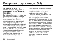Страница 122