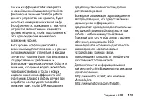 Страница 123