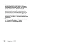 Страница 124
