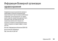 Страница 125