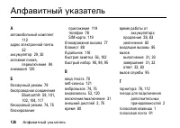 Страница 126