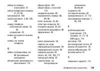 Страница 129