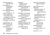 Страница 130