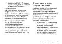 Страница 15