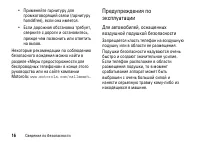 Страница 16