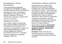 Страница 18