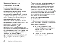 Страница 20