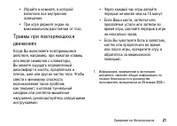 Страница 21